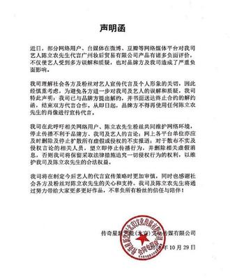 陈立农工作室解约事件始末详情