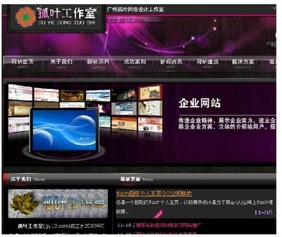 网站建设 孤叶工作室www.gy12.com 整站源码-淘宝网