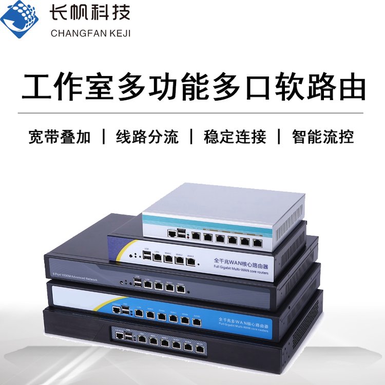 工作室爱快软路由千兆网络ROS手机电脑游戏多IP多拨 产品关键词:工作室手机软路由;ros软路由跑千兆网络;游戏工作室爱快软路由;软路由工作室;爱快软路由代理进程;爱快软路由代理;软路由爱快ros;工作室路由;工作室网络软路由;游戏软路由;爱快路由;爱快软路由ip哪里买;工作室ip软路由;ros软路由ip价格;软路由ip什么价格;软路由一个ip多少钱;软路由ip都是什么价格