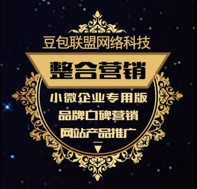 城阳区豆包联盟网络科技工作室